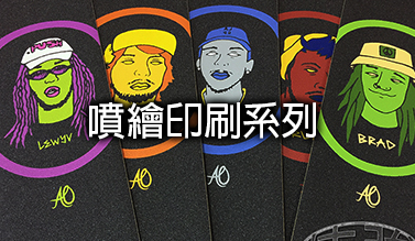 噴繪印刷系列