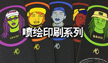 精緻